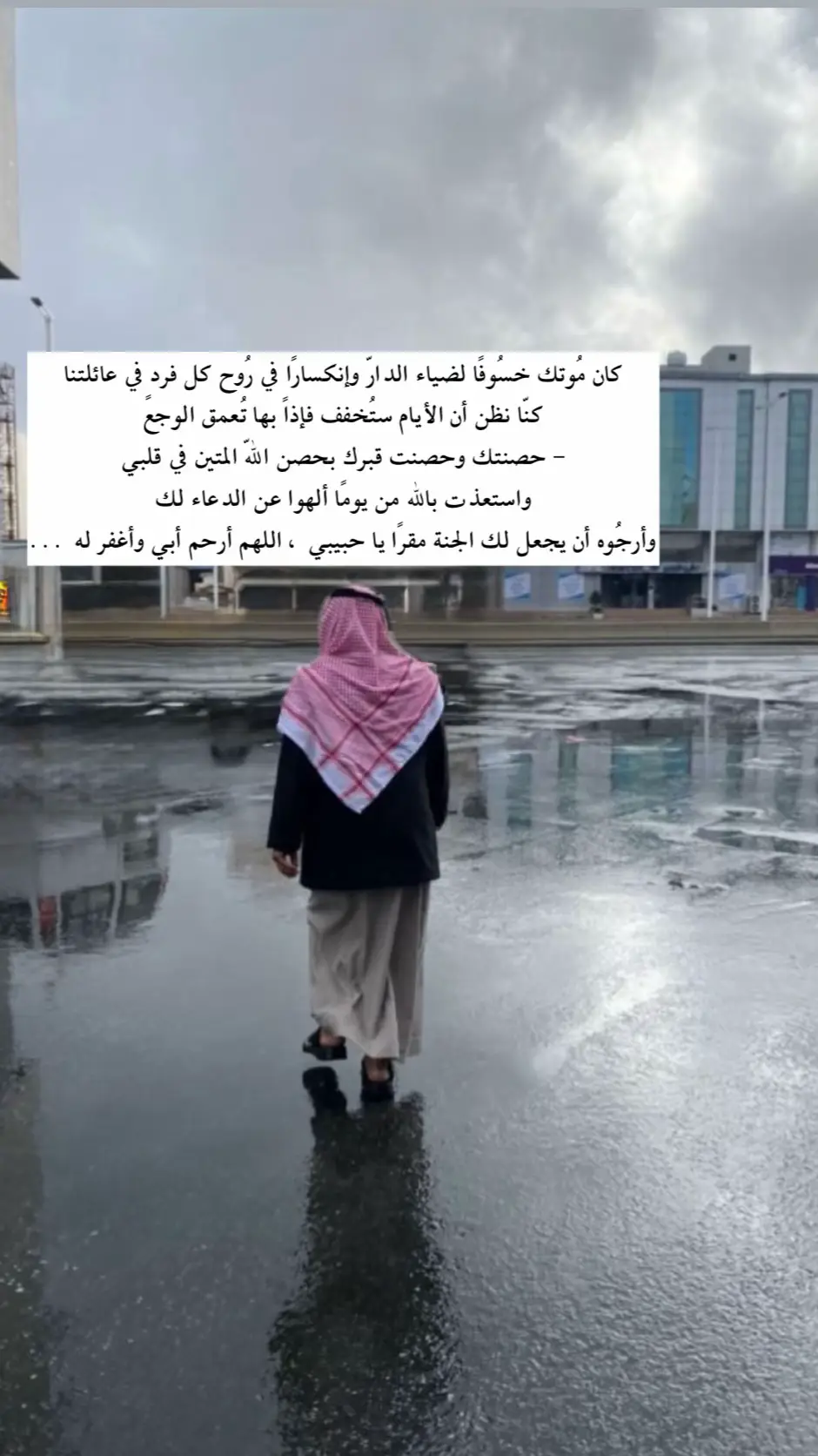 اللهم أغفر لأبي واجعل قبره روضة من رياض الجنه 😞💔#ادعوا_لأبوي_بالرحمه #صدقة_جارية_لوالدي_وللمسلمين_والمسلمات #اكسبلور #صدقه_جاريه #وأغفر_لأبي #يوم_الجمعة 