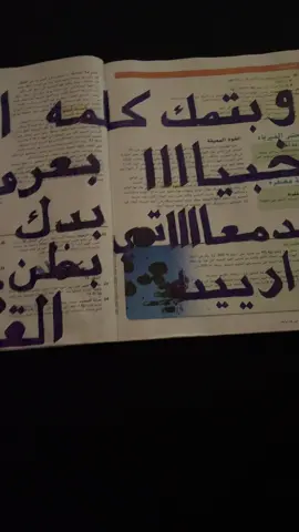 نصها اغلاط بس تعبت عليها#paratiiiiiiiiiiiiiiiiiiiiiiiiiiiiiii #unfrezzmyaccount #pov #meme #greenscreen #quotes #explore 