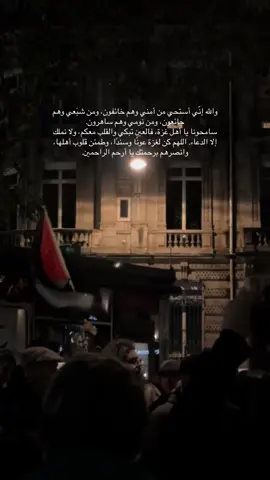 حسبنا الله ونعم الوكيل 😔💔. #دعاء #غزة #فلسطين #gaza #palestine #deen#dua #fyyyyyyyyyyyyyyyy #fouryou #فوريو#فوريو_العرب 