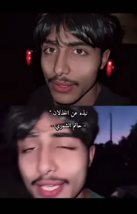 #حاتم_الشمري 