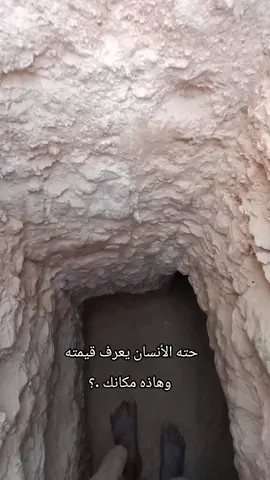 افهم قيمتك #مقبرة_وادي_السلام_النجف #كربلاء_نجف_بغداد_حله_ديوانيه_بصرة_ناصريه #الفاتحه_على_روحه_الطاهره #كل_نفس_ذائقةالموت #الدفان_حيدر_الزهيري 
