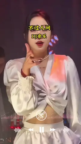 Phần 1 | #音乐 #老歌dj #把烦恼都甩开尽情嗨吧 #djchina #DJ舞曲 