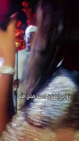 #الف مبروك احمد فتح الله البندول #مكارم_بشير#احمد_الفضل 
