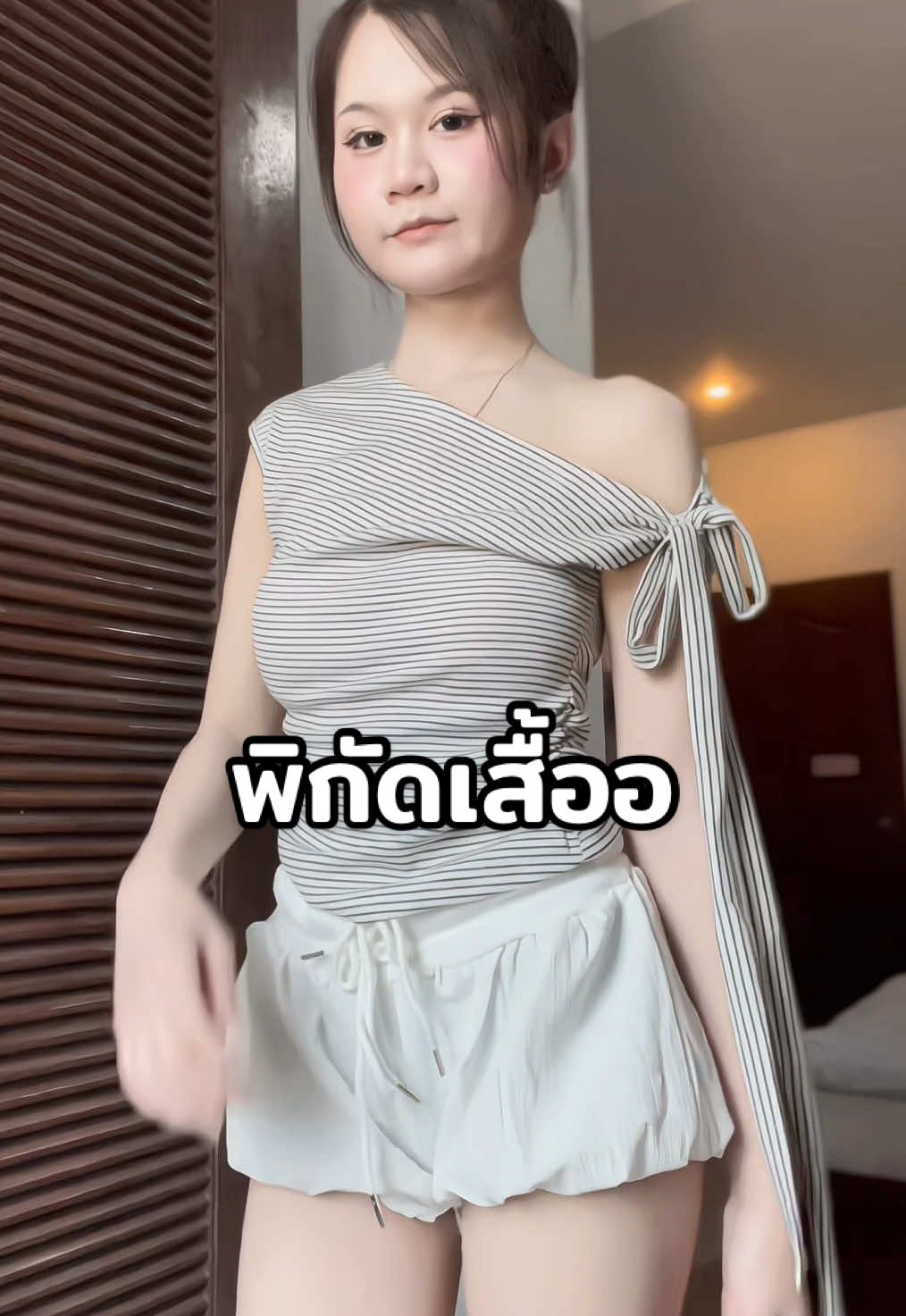 ใส่แล้วน่ารักมากกก🦓🤍เปิดไหล่ที่สาวๆควรมี #การแต่งตัว #เสื้อเปิดไห่ลลายทาง #เสื้อปาดไหล่น่ารักๆ #พิกัดเสื้อ #อย่าปิดการมองเห็น 