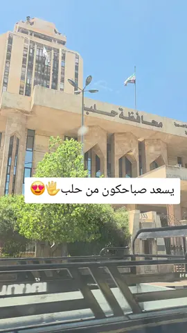 #سوريا_تركيا_العراق_السعودية_الكويت_عمان #حلب_ادلب_حمص_حماه_تركيا_اسطبنول #قونيا________________قونيا😌💙 #الشعب_الصيني_ماله_حل😂😂 #اسطنبول_تركيا_غازي_عنتاب_سوريا_حلب #انقرة_اضنة_هاطاي_الريحانيه_انطاكيا 