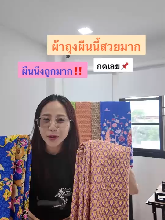 ผ้าถุงคละลายราคาถูกมากๆ ใครสนใจไปเลืกได้เลย #ผ้าถุง #ผ้าซิ่น #ผ้าถุงสําเร็จ