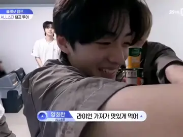 #CHUNGSANGHYEON || his smile really radiates a positive energy (⁠ ⁠◜⁠‿⁠◝⁠ ⁠)⁠♡ #sanghyeon #boys2planet #boysplanet #survivalshow #kpop #makeitviral #fyp #foryou #fyppppppppppppppppppppppp 