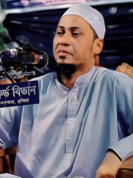 সে তোমার বন্ধু না.....!#viral_video_tiktok_treding #foryoupageofficiall #paidpartnership #আনিসুর_রহমান_আশরাফী💖💖 #হৃদয়ে_ইসলাম 