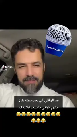 هذا بحر 🧢الكبيره شوف ايش يقول علا ناديه#مالهم امان طواقي طواقي#🧢🧢🧢🧢🧢🧢🧢🧢🧢🧢🧢🧢🧢🧢🧢🧢 #السعب_الصيني_ماله_حل😂😂😂اكسبووررر #اكسبلورexplore 