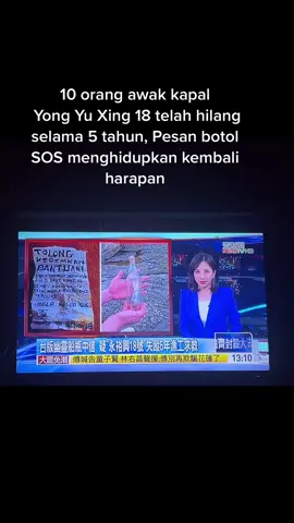 Kabinnya rusak parah dan tidak ada sekoci penyelamat yang terlihat. 10 orang terombang-ambing di pulau tak berpenghuni? Adakah harapan #beritataiwan #kabarterbaru 