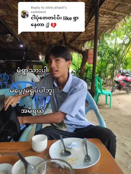 Replying to @xlinn_khant စတာနော်✌💕