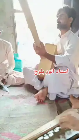 استاد انور بلوچ#foryoupageofficiall #trending #ustadAnwar #balochistan_beauty @Ganj Dad 