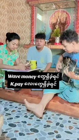 တော်ကြပါတော့ တော်ကြပါတော့😊#tiktokmyanmar #foryou #ရောက်ချင်ရာရောက်🥰 @Ei Pone Pone @Khing Khing 