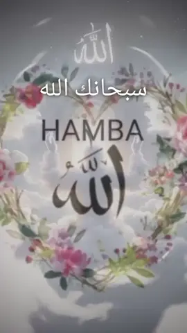 SUBHANAKALLAH 🤲🤲 Terimakasih ya Allah atas segala nikmat yang telah Kau berikan kepada kami 🤲 #liriklagu #qasidah #terpopuler #subhanallah #fyp #viralvideo #hambaallah #viral #amin 