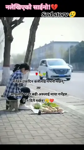 #नलेखिएको-साईनो🥺📝