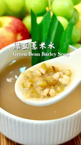☀️ Drink 2-3 times a week: ✅ No more puffy face in the morning ✅ Brighter, clearer complexion ✅ Fewer pimple breakouts 🫘 Ingredients: ▫️ 80g green beans ▫️ 60g barley ▫️ 30g sago ▫️ 4 pandan leaves ▫️ Brown sugar / rock sugar / cane sugar to taste (add last) 📌 Tips: 💡Not using a pressure cooker? Soak green beans and barley separately for at least 4 hours before boiling — softer and better! #homecook #homecooking #homefood #foodblogger #sghomecook #homechef #homecookedmeal #barley #greenbean #sweetsoup 