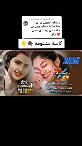 الرد على @abdosh6430  #_عبدالله_اخو_الاخوان  #_اخو_الاخوان  #_عبدالله_علي  #اخو_حنو  @شيكوووووحلــــــــــــــبي✈️ 