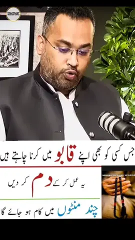 how to control someone by Dr farukh shah  #viral #blackmagic #scary #iwanttogoviral #horror #drfarukh 