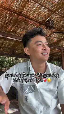 ❤️‍🩹#ហ៊ន់គឹមហួច @សៀវភៅ អំពិលអំពែក 