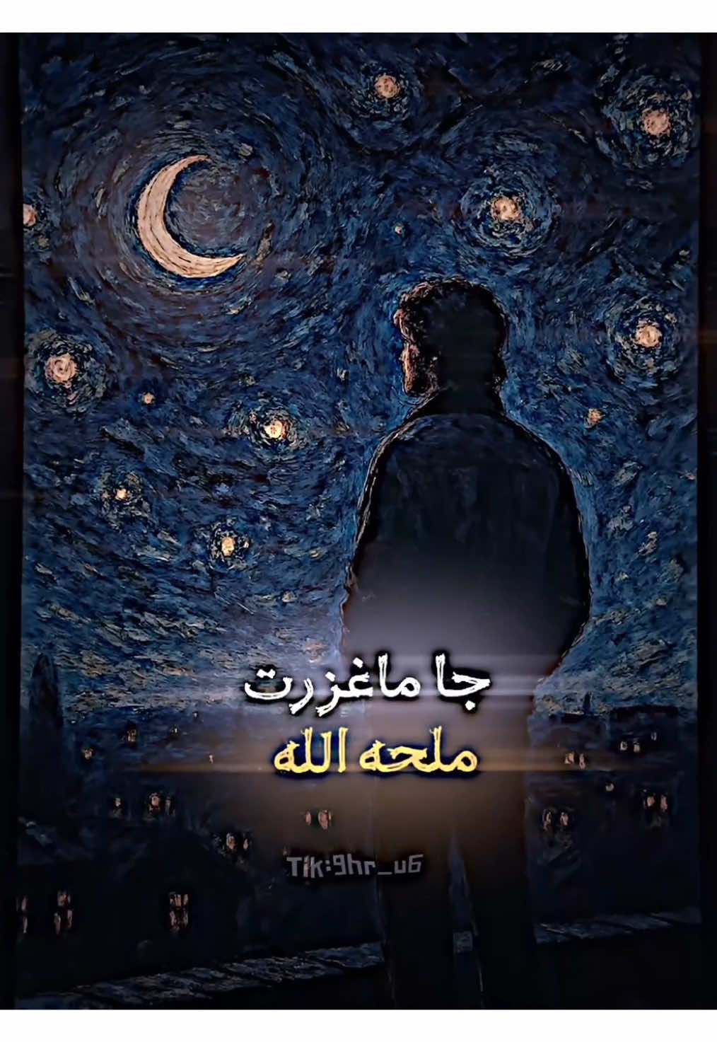 جا ماغزرت ملحه الله 💔 | حسابي الثاني تابعوني بي @𝓗𝓾𝓼𝓼𝓮𝓲𝓷 𝓡𝓪𝓭𝓲  . . . . . . . . . . . . . . . . . . . . . . . . . #الشيخ_علي_المياحي #شيخ_علي_المياحي #اللهم_صل_على_محمد_وآل_محمد #fyp #foryou #foryoupage #الله_هوه_الحب #fypシ゚ #تصميم #تصميمي #fypage 
