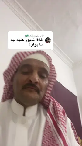 الرد على @🇸🇦 