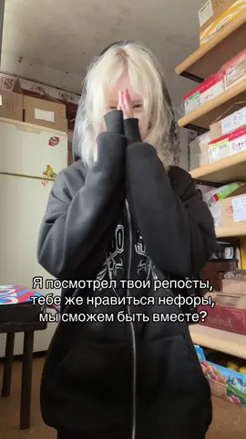 Все стили хороши, просто не надо их путать #yunamich4nn #нефор 