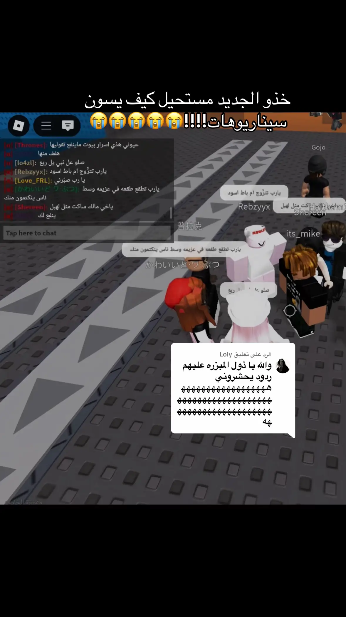الرد على @Loly 