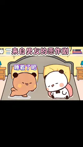 布布停止对小白熊的攻击#bubu 