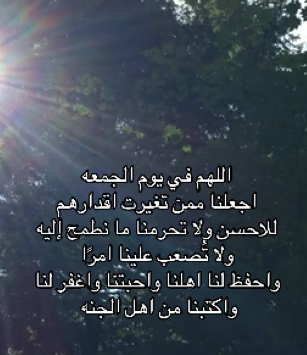 - اللهم امين يارب #alhamdulileh #fyp #4u #foryou #لك 