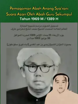 Siaran Radio Prosesi Pemakaman Tuan Guru KH. Anang Sya'rani Arif Tahun 1969 M...  Yang Diadzankan Oleh Abah Guru Sekumpul Waktu Muda... . . . #abahgurusekumpul #viral #foryou #fypシ #fyp #abahgurusekumpul❤️ 
