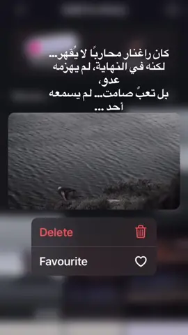 محاربًا لايُقهر . #مسلسلات #فايكنج_فالهالا #راغنار #لوثبروك♛  #تيم_وينتر❄️ 