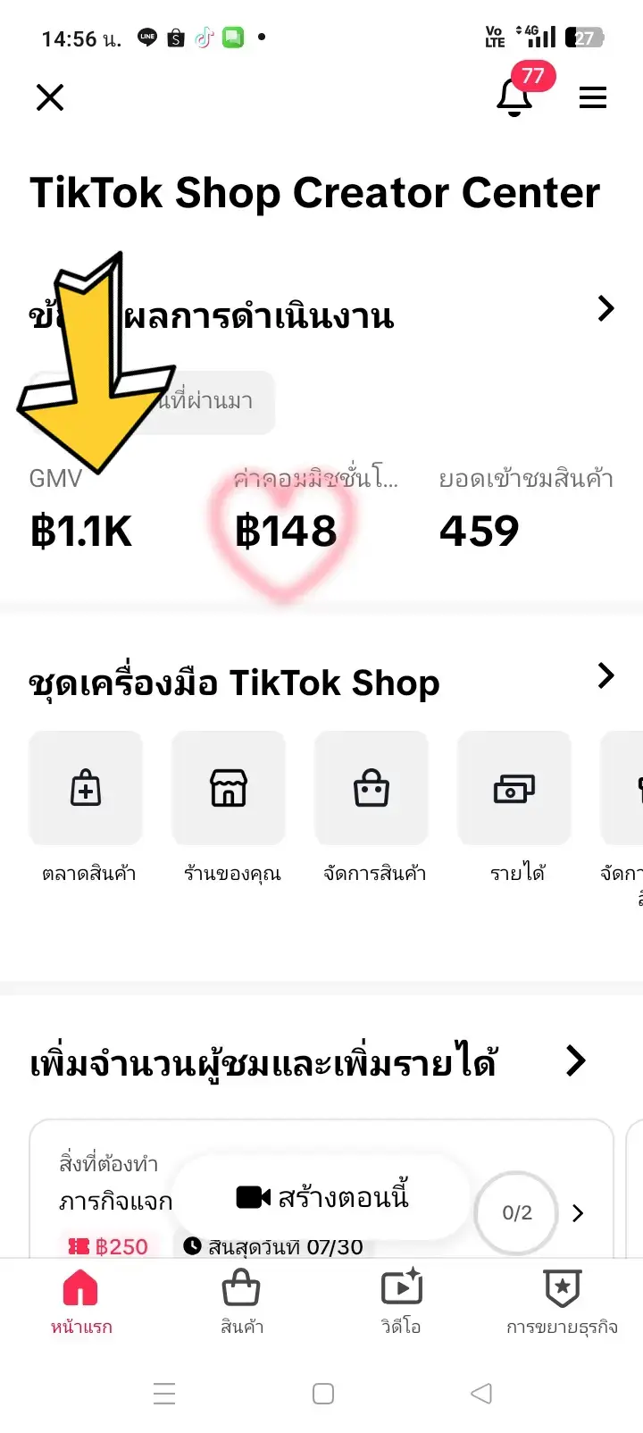 #ค่าคอมมิชชั่น #tiktok #lovetiktok 