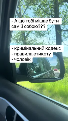 #стосунки #життя_як_воно_є #сміх #приколи #душевнийспокій 
