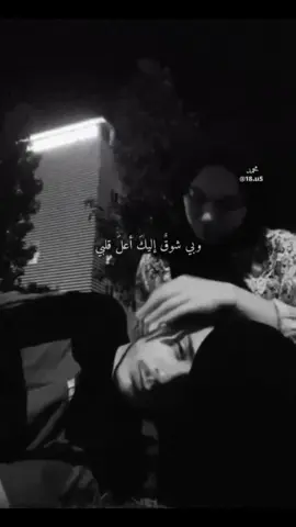 وبي شوقٌ إليكَ أعلَ قلبي 🌷🖤.#18_u5 #اكسبلور #محمد_الديب🌷🖤 #بودكاست #تصميم_فيديوهات🎶🎤🎬 