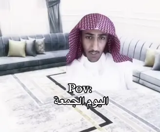 اللهم صلِ على محمد #الجمعة #ضحك😂 #explor 