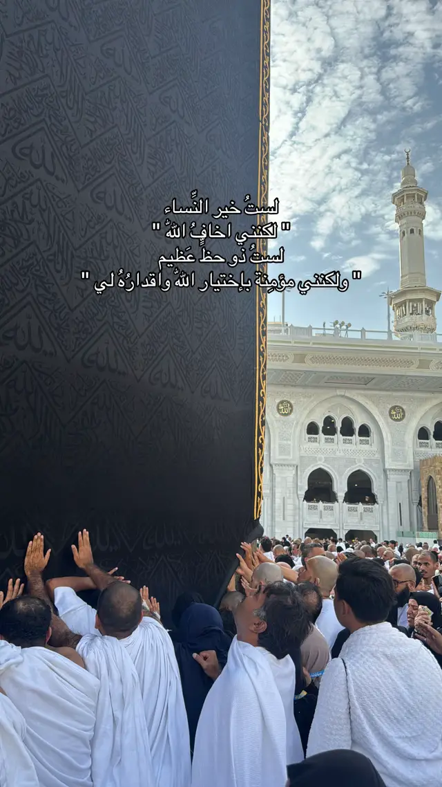 #مكة_المكرمة_السعودية #لا_اله_الا_الله_محمد_رسول_الله 