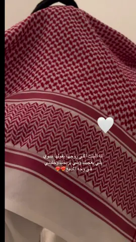 #حبيبي🤍💍 #شريك💞عمري #❤️❤️❤️❤️❤️❤️❤️ 