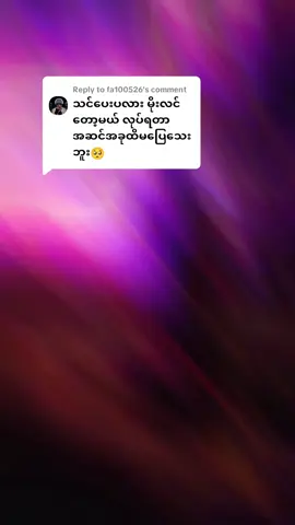 Replying to @fa100526 #ပြပေးလိုက်ပီးနော်😘 #basic #ကိုယ်ပိုင်editလုပ်နည်းအခြေခံ #မင်းတို့idolဖစ်ချင်လို့🤭💖 #ALIGHTMOTION #tutorial #editing2025 #alightmotion_edit #amtutorial #fyp #foryoupage #foryoupageofficiall #vir #tutorial #basic #amtutorial #editing2025 #ကိုယ်ကိုင်editလုပ်ချင်သူများတွက် #tutorial #fypシ゚ #fypシ゚ #fypシ゚ #fyppppppppppppppppppppppp #myanmartiktok2025 #editing #myanmartiktokedit #ရောက်စမ်းfypပေါ်😒myanmartiktok #ရောက်စမ်းfypပေါ် #foryoupage❤️❤️ #alightmotiontutorial #fyppppppppppppppppppppppp #alightmotion_editing_❣️🔥🔥 #fyppppppppppppppppppppppp #