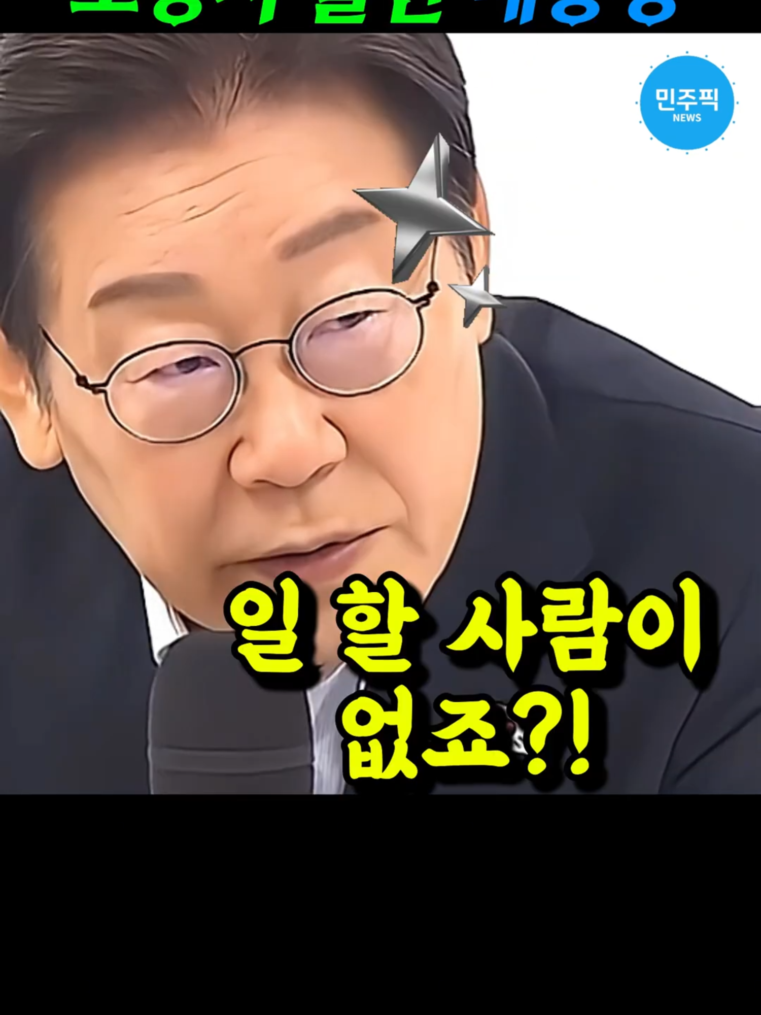 역시 노동자 출신 대통령!
