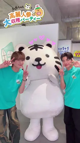 イケメン二人といるシカちゃんは幸せ💘🐯 #VT #vtcosmetics #NOWZ #ナウズ #チャレンジ