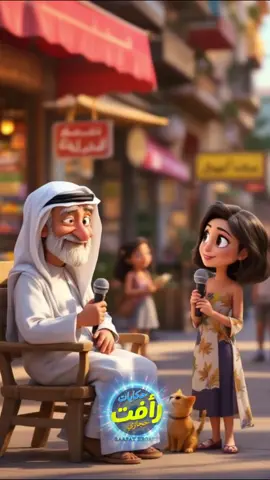 هو ليه الست اللي بتعرف غير جوزها بتبقي وحشه 😂شوف قالها ايه#كوميدي #رافت_حجازي #ضحك #سيوده_قلب_البابا #سيوده_قلب_البابا #ترند #ضحك 