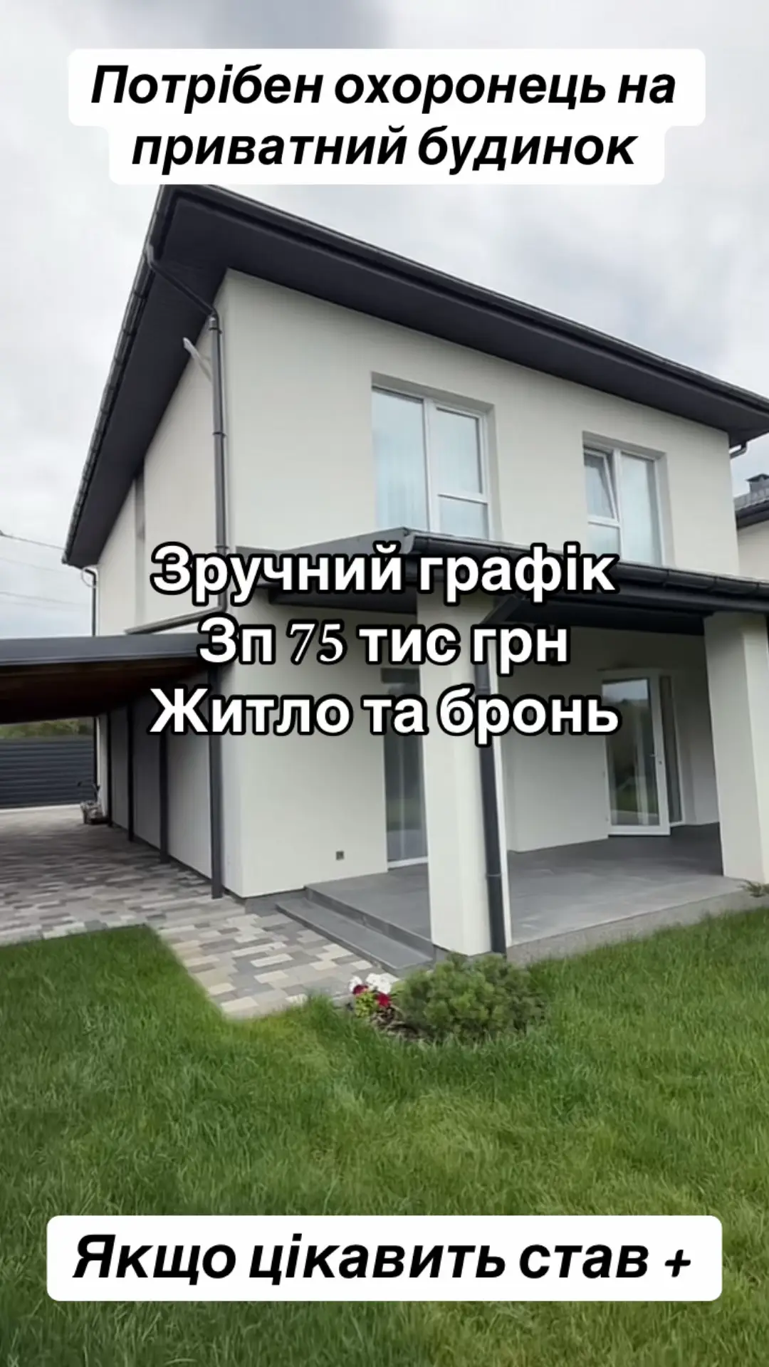 #роботадляукраїнців💙💛 #охоронець 