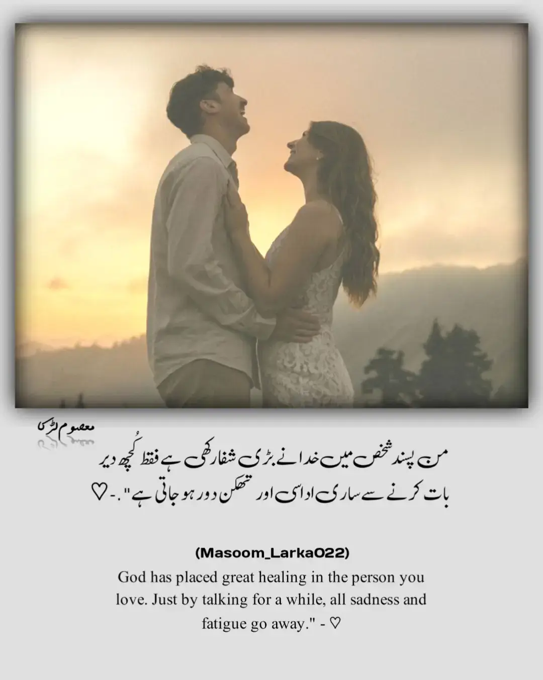 من پسند شخص میں خدا نے بڑی شفا رکھی ہے 💞@TikTok @TiktokPakistanOfficial #foryou #fyp #viral #viralvideo #foryoupage #trending #unfrezzmyaccount 