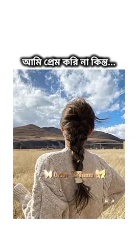 hmm:) 😊❤️‍🩹 #trending #tiktok #viral #fyp #bdtiktokofficial🇧🇩 #frpppppppppppp #ita_tamanna_09 @TikTok Bangladesh @For You @FORYOU House 