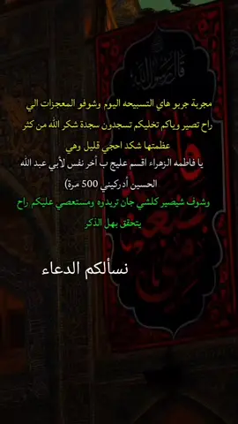 يافاطمة الزهراء  #متابعه_ولايك_واكسبلور_احبكم 