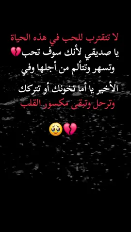 #ستوريات #فخمة #حزينه #لصاحب #العقول_الراقيه #شيرو #طلعوه_اكسبلورر_فولو #🥹💔💔💔💔💔💔😭 #🥹💔💔💔💔💔💔😭 #🥹💔💔💔💔💔💔😭 