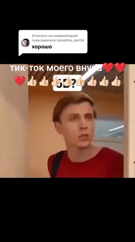 Ответ пользователю @valentina_asd34 @mmrxxx143 #вдад 