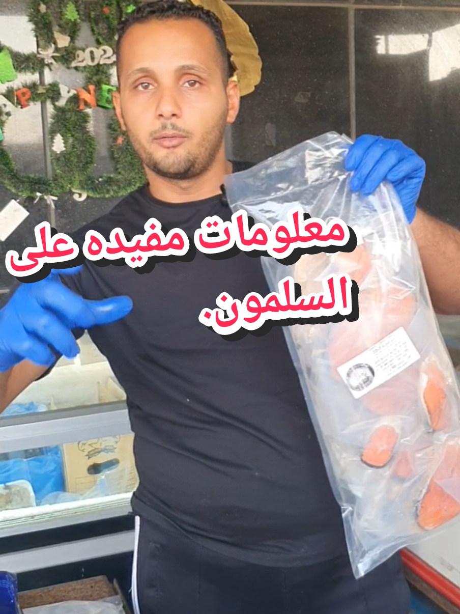 جرب السلمون من عندنا… صحة وطعم في لقمة واحدة! 📍 العنوان / 📞 الرقم / تابعنا للمزيد!