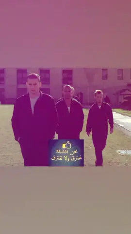 مشية تي باغ😂 #تي_باغ #اغاني_مسرعه💥 #عراقي_مسرع #مايكل_سكوفيلد🔥 #بريزون_بريك_الاعضم #prizonbreak 