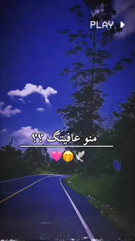 يمطول الغيبةة ما لحضةة ننساگ 😅🩷. . #استوريات_انستا_واتساب #تصميم_فيديوهات🎶🎤🎬 #اعادة_النشر🔃 
